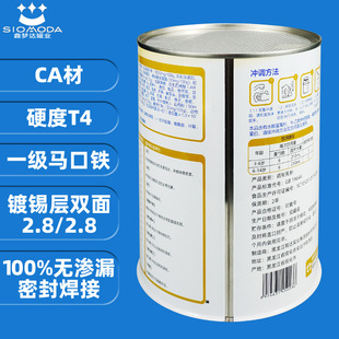 Sealed Iron Jar 700g-1000g Milk Powder Iron Jar for Food Tinplate Jar Printing Canned Empty Jar