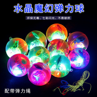 Flash crystal ball with rope 5.5CM luminous elastic ball with rope jump ball stall supply wholesale