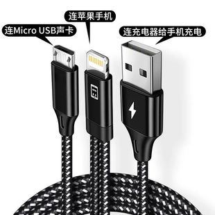 Suitable for live broadcast sound card OTG connection line Android Apple mobile phone otg conversion side charging side live charging line