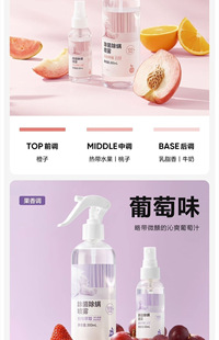 Netease Strict Selection of the Same Mite Removal Spray Mite Removal Agent Plant Extract Bacteria Taste Removal Mite Buster Safe Mother and Child Available