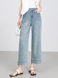 Xinge Lyocell Tencel Wide-Leg Jeans for Women, Summer Thin High-Waisted Slimming Cropped Straight Pants for Petite Figures
