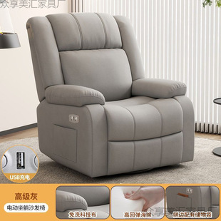 First-class Space Sofa Cabin Living Room Household Lazy Multi-function Massage Single Electric Rocking Computer Chair Rocking Chair