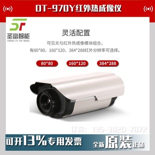 DT-970Y/971Y/972Y Infrared Thermal Imager AI Face Recognition Temperature Rapid Screening High Temperature Alarm