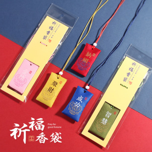 Chinese Style Amulet Prayer Sachet Pendant Temple Prayer Embroidery Prayer Sachet Japanese Blessing Bag