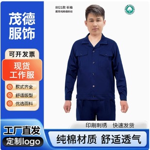 Summer Pure Cotton Workwear Suit Electrician Short-Sleeved Wear-Resistant and Dirt-Resistant Labor Protection Clothing Uniform Factory Clothing Workwear Can Be Embroidered and Printed