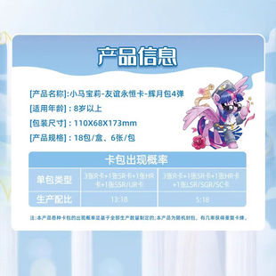 Pony 'Poly Spot Whole Baip Friendship Friendship Eternal Card Детская карта Игрушка Новая Оптовая