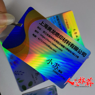 Double-sided printing business card paper A4 (laser business card) PET-printable consumables/inkjet printing business card consumables