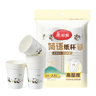 Красивый элегантный простой язык бумажный стаканчик 228ML50 только