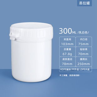 Metasequoia PE sauce snack chafing dish base packaging can 300ML/1 liter sealed spiral easy-pull plastic can