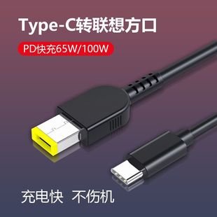 Кабель для передачи данных типа C для ноутбука Lenovo квадратный рот с иглой Thinkpad Power PD линия быстрой зарядки X1
