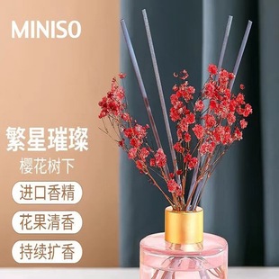 MINISO Famous and Excellent Five-star Hotel Stars Bright Tour Flower Language 2.0 Series No Fire Aromatherapy