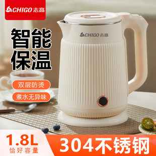 Chigo CHIGO утепленный электрический чайник 1.8L чайник из нержавеющей стали двухслойный антиплакивающий электрический чайник автоматическое отключение питания