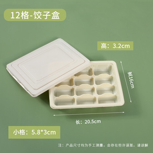Dumpling box disposable take-out packing box frozen split dumpling box commercial corn starch lunch box thickened wholesale
