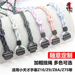 Suitable for genius phone watch Z10/Z9/Z8A/Z8 special hanging collar lanyard Z7S printed anti-loss rope