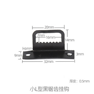 T-shaped Tiger BuckLe Photo Frame Picture Frame Back PLate Hidden BuckLe Sawtooth Hanging BLack L-shaped Sawtooth Hanging Decorative Painting Hardware Accessories