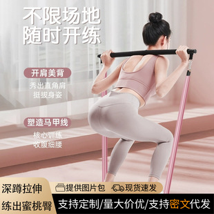 Zhenle Pilates Stick Multi-functional Fitness Stick Pilates Equipment Home Elastic Training Rally Rope
