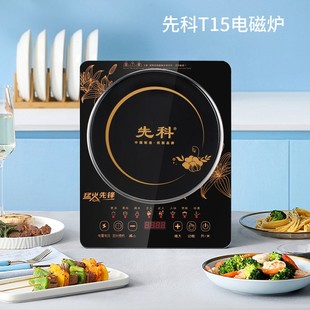 Xianke Induction Cooker Household Multi-functional High-power Hot Pot Ultra-thin Touch Induction Cooker Promotional Gift Appliances