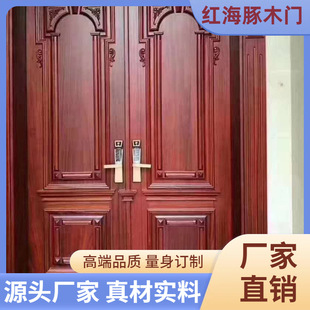 Guangdong Foshan Red Dolphin Log Door Factory Teak Log Door Factory Price Direct Sales Luxury Atmospheric Classic Wooden Door