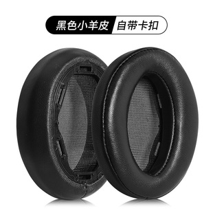Подходит для Sony WH H910N чехол для наушников Аксессуары наушники гарнитура губчатая накладка замена кожаная пряжка
