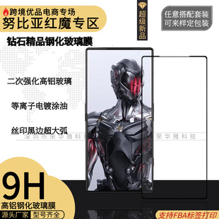 For Nubian Red Devils Z60Ultra Tempered Film 9Pro Mobile Phone Film 9H Full Screen HD Red Devils 7/8 Silk Screen