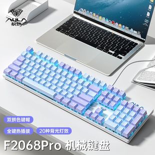 Тарантул F2068pro проводная механическая клавиатура с высоким значением цвета зеленая ось чайная ось
