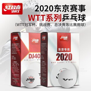 Red Double Happiness 2020 Tokyo Ball Table Tennis DJ40 Samsung White Ball WTT6 Pack Competition 40