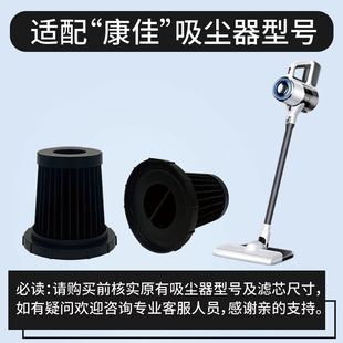 Konka Vacuum Cleaner Filter Element Original Filter Element Dust Removal Bacteriostatic Haipa Washable Filter Net Official genuine goods