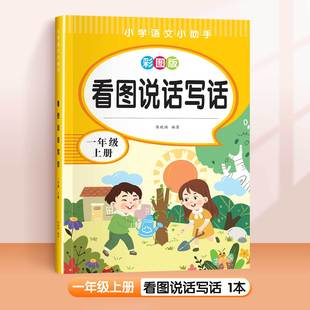 First grade upper and lower volumes color painting version synchronous teaching material exercises necessary ancient poetry training text content fill-in-the-blank teaching material