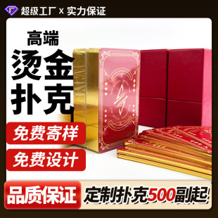 Egg-Breaking Playing Cards Customized Promotional Playing Cards with Hot Stamping Edges and Durable Blue Core Paper Egg-Breaking Cards 2 Pairs 1 Box Customized