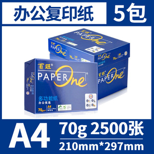 Asia Pacific Senbo Blue High Music A4 Печатная копировальная бумага 70g80 г 500 шт/пакет бумаги из древесной массы 5 пачек бесплатная доставка