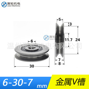 Plastic-coated bearing pulley V-shaped plastic-coated wire bearing machine winding optional non-standard door and window track pulley AV