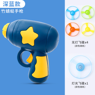 Children's luminous bamboo dragonfly pistol flying fairy outdoor toy boy catapult spinning top frisbee launcher