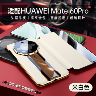 Применимо для Huawei mate60pro чехол для мобильного телефона кожаный магнитный отсасывающий 60rs за секунды, чтобы превратить Porsche в все включено защитную оболочку от падения