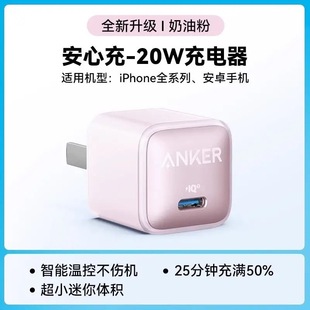 Anker подходит для зарядного устройства Apple, быстрая зарядка Nano Pro PD20W, зарядная головка мобильного телефона, pd