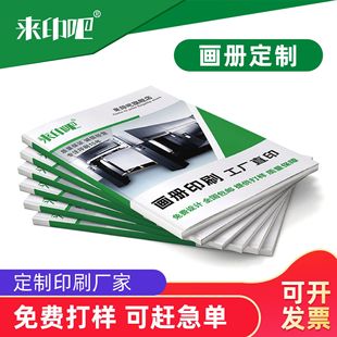 Company Sample Album Printing Design, Corporate Brochure Color Page, Hardcover Catalog Album Manual Customization