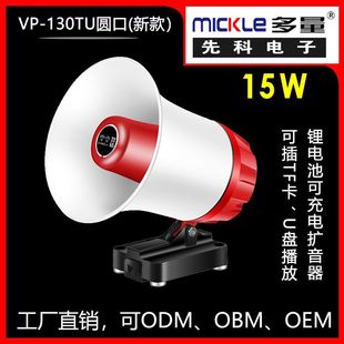 Double diamond bluetooth car loudspeaker outdoor stall propaganda horn rechargeable recording megaphone stall vendor