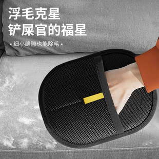 Cat Hair Cleaner Cat Hair Removal Adsorption Artifact Household Hair Removal Brush Sticker Dog Hair Scraper Pet Gloves