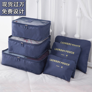 Cross-border hot clothing storage box travel storage bag wash suit household 6-piece file storage bag