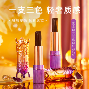 Haicuer purple golden magic change three-color lipstick temperature-sensitive color changing improve complexion Moisturizing not sticky not easy to touch Cup wholesale