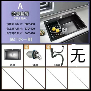 Special Thick Black Nano Stainless Steel Sink Antibacterial and Oil-free Large Single Sink Kitchen Vegetable Washing Pool Vegetable Washing Basin A Complete Set