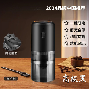 New Electric Bean Coffee Grinder Household Small Coffee Coffee Grinder Portable Hand Coffee Bean Fully Automatic Grinding Machine