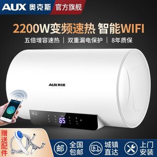 Oaks Water Heater Household Bath Electric Water Heater Water Storage Power Saving 2200W Fast Heat Intelligent WIFI DY23