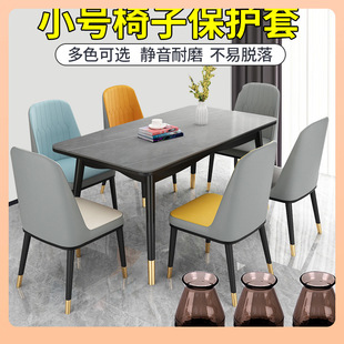 ✅Chair Foot Cover Silicone Mute Wear-resistant Protective Cover Non-slip Sofa Universal Dining Chair Table Chair Foot Table Leg Stool Foot