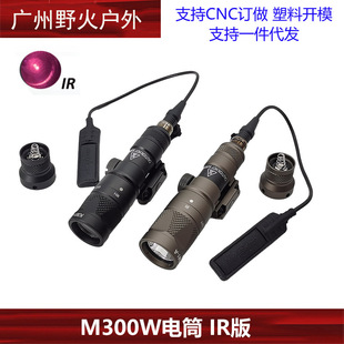 [MP5 игрушечный фонарик с током] M300V W IR/вспышка фонарик металлический DD боковой кронштейн PAT крысиный хвост