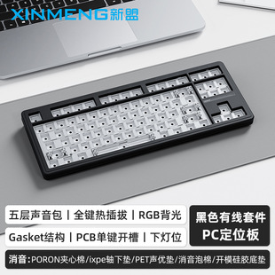 Game wired 87 mechanical M87ProV2 hot plug keys customized Bluetooth three-mode wireless keyboard office