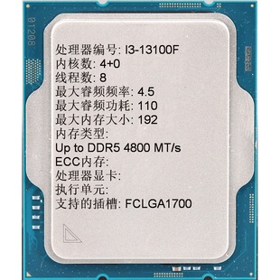 2504 Core CPU новый рассеянный ядро 4 слота 1700 I3-13100F