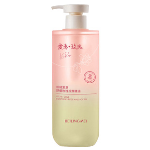 Bei Ling Beauty бархатная любовь успокаивающее розовое масло для массажа 500 мл масло для ухода за кожей крем эфирное масло для массажа