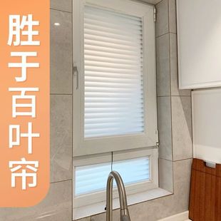 Imitation Blinds with Frosted Glass Stickers, Translucent and Opaque Bathroom Privacy Window Films to Prevent Peeping and Light Leakage
