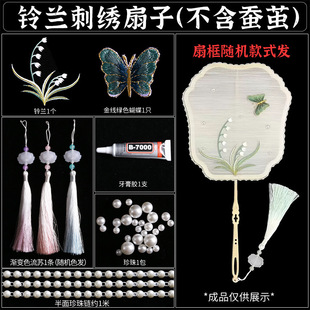 Silk fan diy material bag handmade skeleton children's homemade round round fan frame kindergarten fan decoration