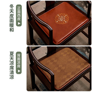 Chinese-style Tea Table Chair Cushion Rattan Mat Double-sided Leather Circle Chair Master Chair Tea Chair Cushion Customized Leather Cushion
